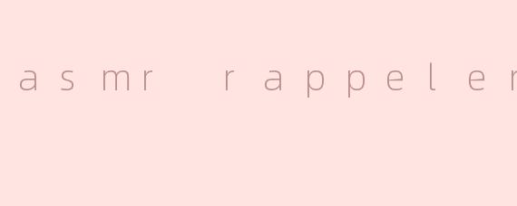 asmr rappeler冰西瓜
